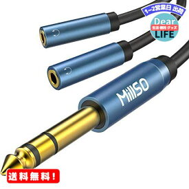 MR:2分配ケーブル MillSO 6.3mmステレオ標準プラグ→3.5mmミニプラグ×2 分岐ケーブル オーディオ分配ケーブル 3極 6.35mm(オス) to 3.5mm（メス） 変換 ヘッドフォーンプラグ ステレオミニジャック 変換プラグ ヘッドホン/アンプ/スピーカーなど適用 ブルー 30cm