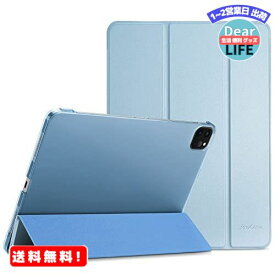 ProCase iPad Pro 12.9 ケース 第6/5/4/3世代に適用（2022 2021 2020 2018）、 スリム 三つ折り スタンド スマートカバー Pencilのペアリングと充電に対応 - スカイブルー