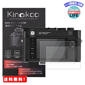MR:kinokoo 液晶保護フィルム LEICA デジタルカメラ ライカ Leica M10/M10-P専用 硬度9H 高透過率 耐指紋 気泡無し 強化ガラス 厚さ0.3mm 2枚セット 標識クロス付き(Leica M10/M10-P専用)