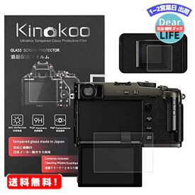 MR:kinokoo デジタルカメラ液晶保護フィルム 液晶プロテクター Fujifilm 富士フイルム X-PRO3専用 液晶モニター用ガラスプロテクターと表示バネル用高性能保護フイルムセット 2セット