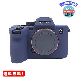 MR:kinokoo ソニー フルサイズミラーレス一眼 ILCE-7M4専用ケース A7M4ケース カメラ保護ケース a7m4シリコンカメラケース ボディピッタリ 軽量 長持ち カメラ保護ケース(ブルー)