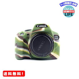 MR:対応 Canon キヤノン EOS 1300D 1500D カメラカバー シリコンケース シリコンカバー カメラケース 撮影ケース ライナーケース カメラホルダー、Koowl製作、超薄型、耐震・耐衝撃・耐磨耗性が高い (迷彩柄)