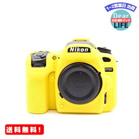 MR:対応 NIKON ニコン PEN D7500 カメラカバー シリコンケース シリコンカバー カメラケース 撮影ケース ライナーケース カメラホルダー、Koowl製作、外観が上品で、超薄型、品質に優れており、耐震・耐衝撃・耐磨耗性が高い (イエロー)