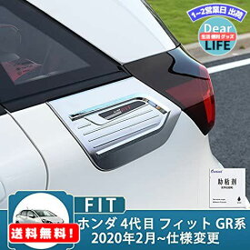 MR:Onami ホンダ フィット ガソリンタンクカバー 給油口カバー タンクカバー オイル ガーニッシュ アクセサリー Honda 新型FIT GR系 4代目専用 ABS製 1P【鏡面仕上メッキ】FD-24-S