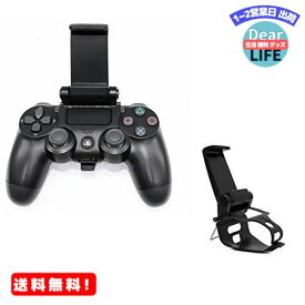 MR:SHEAWA PS4用 スマホホルダー PlayStation 4 コントローラー対応 ホルダー 荒野行動 ブラケット スマホ固定ホルダー プレイステーション4 コントローラー用