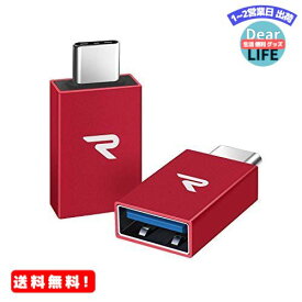 MR:Rampow USB Type C to USB 変換アダプタ【二個セット/レッド/保証付き】OTG対応 MacBook