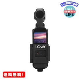 MR:LICHIFIT dji osmo pocket 拡張ブラケット マウント OMSO POCKET 拡張アダプタ—フレーム 1/4ネジ穴 キズ防止 アクセサリー