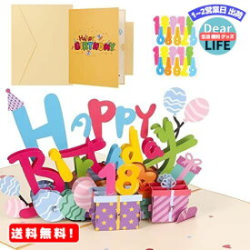 MR:Hitchlike バースデーカード 誕生日カード 3D 立体 可愛い DIY番号付き メッセージカード グリーティングカード 誕生日 ポップアップバースデーカード 子供 大人 お誕生日 カード おしゃれ メッセージカード付き