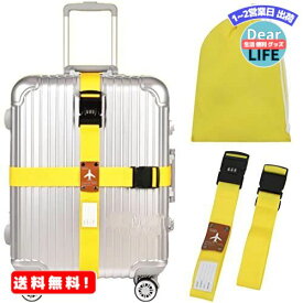 MR:fogman スーツケースベルト 鍵付き ロック 十字 3桁ダイヤル式 収納袋付き 2本セット (イエロー)