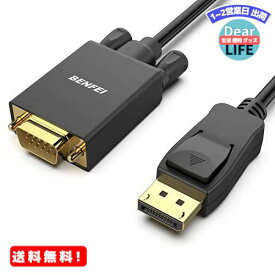 BENFEI DisplayPort - VGA アダプター、DP DisplayPort - VGA 3M ケーブル オス - オス 金メッキ コード Lenovo、Dell、HP、ASUS、その他のブランドに対応…