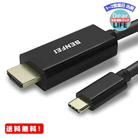 USB Type C（Thunderbolt 3）→HDMI 4K UHD 0.9Mケーブル、BENFEI USB 3.1（USB-C）→HDMIアダプターオス-オスゴールドメッキコード（MacBook Pro 2020/2019/2018、MacBook Air/iPad Pro 2018、Samsung用） Galaxy S10 / S9、Surface Book2など
