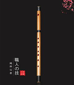 MR: Jinchuan 竹製篠笛 横笛 和楽器 伝統的な手作りお祭り・お囃子用 (7穴7本調子-麻生地袋)