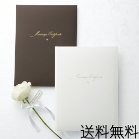 【ポイントUP】【送料無料クリックポスト/同梱不可】 結婚証明書 シャイニー【演出】チャペル式　人前式