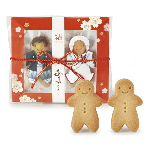 【ポイントUP】【最短10/31出荷予定】私たちをよろしクッキー【結婚式 プチギフト お菓子 ギフト 二次会 ウェディング 披露宴 人気 景品 ノベルティ 販促品 セール 退職 お礼 お返し イベント