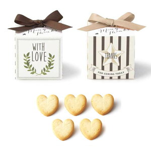 【ポイントUP】【最短11/4出荷予定】Joy box(ハートクッキー)1個【注文受付は20個以上から】【結婚式 プチギフト お菓子 ギフト 二次会 ウェディング 披露宴 人気 景品 ノベルティ 販促品 セー