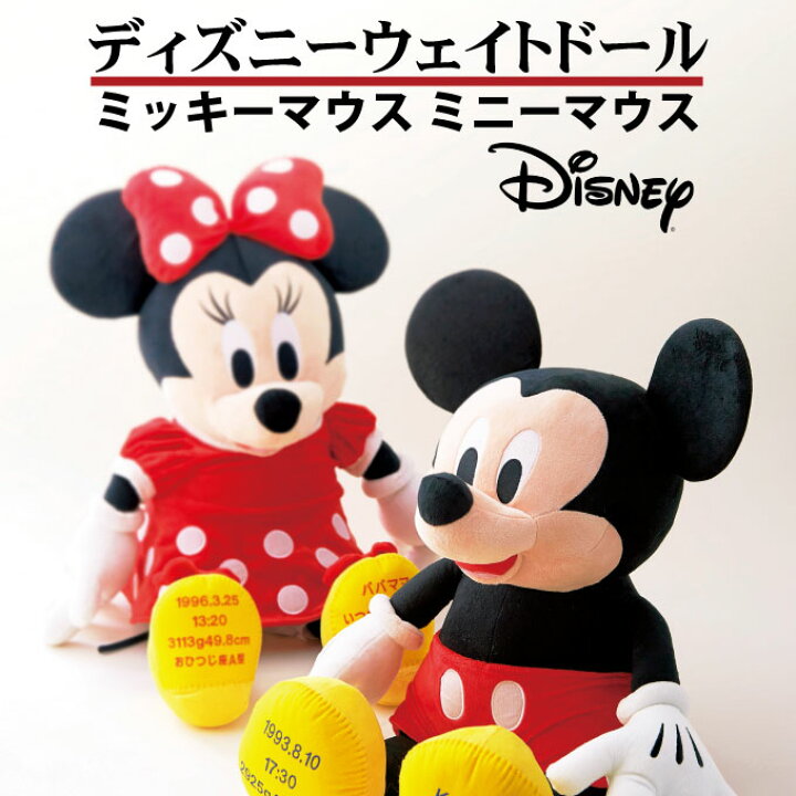 楽天市場】【最短発送日4/16】ディズニーウェイトドールミッキー 
