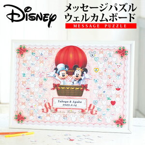 ディズニー メッセージ ボードの人気商品 通販 価格比較 価格 Com