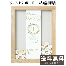 【ポイントup】ウェルカムドロップス承認ボード(プロヴァンス)55名様対応【送料無料：沖縄・北海道除く】【結婚式 ウェディング 披露宴 ウェルカムボード 結婚証明書 ゲスト 名入れ】
