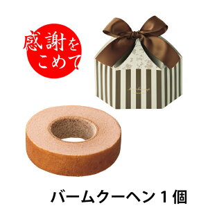 結婚式 バームクーヘンの通販 価格比較 価格 Com