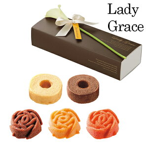 【ポイントUP】レディ・グレース スイーツセットE【注文は5個以上から可】