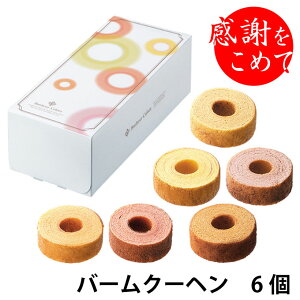 【ポイントUP】ボヌールカラーズ 【注文は5個以上から可】【引き菓子】【引き出物】【内祝】