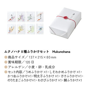 y|CgUPzNmni 8ӂ肩Zbg Mukunohanay5ȏォz