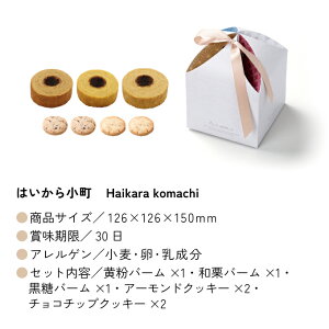 【ポイントUP】はいから小町Haikara komachi【注文は5個以上から可】