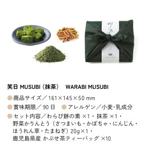 【ポイントUP】笑日 MUSUBI (抹茶)WARABI MUSUB【注文は5個以上から可】