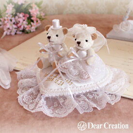 【ポイントup】名入れ刺繍可★グレースプチテディベア（ハート）【リングピロー 完成品】レース おしゃれ かわいい 人気 結婚指輪 結婚祝い 結婚記念日 ギフト プレゼント インテリア シンプル クマ 名前　刺繍 ナチュラル
