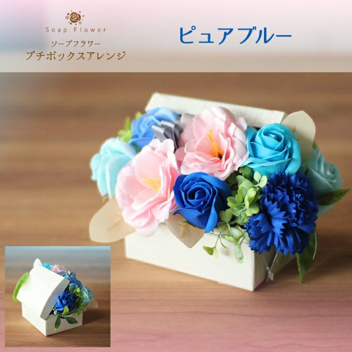 あす楽14時迄 地域限定 ソープフラワー スタンディングプチブーケ紅茶 花束 シャボン アロマ フレグランス 花瓶いらず そのまま飾れる 造花 バラ 父の日 ガーベラ プチギフト 記念日 誕生日 結婚 発表会 退職 お祝 お返し お花 おしゃれ スイーツ ブライダル ギフトセット あす楽14時迄 地域限定 ソープフラワー スタンディングプチブーケ紅茶 花束 シャボン アロマ フレグランス 花瓶いらず そのまま飾れる 造花 バラ 父の日 ガーベラ プチギフト 記念日 誕生日 結婚 発表会 退職 お祝 お返し お花 おしゃれ スイーツ ブライダル ギフトセット