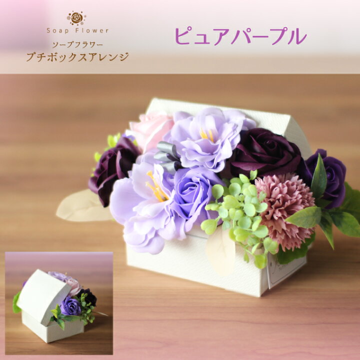 あす楽14時迄 地域限定 ソープフラワー スタンディングプチブーケ紅茶 花束 シャボン アロマ フレグランス 花瓶いらず そのまま飾れる 造花 バラ 父の日 ガーベラ プチギフト 記念日 誕生日 結婚 発表会 退職 お祝 お返し お花 おしゃれ スイーツ ブライダル ギフトセット あす楽14時迄 地域限定 ソープフラワー スタンディングプチブーケ紅茶 花束 シャボン アロマ フレグランス 花瓶いらず そのまま飾れる 造花 バラ 父の日 ガーベラ プチギフト 記念日 誕生日 結婚 発表会 退職 お祝 お返し お花 おしゃれ スイーツ ブライダル ギフトセット