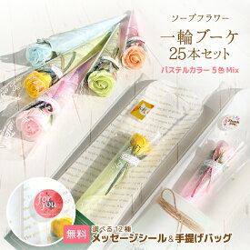 楽天市場 ソープフラワー 一輪 花 ガーデン Diy の通販