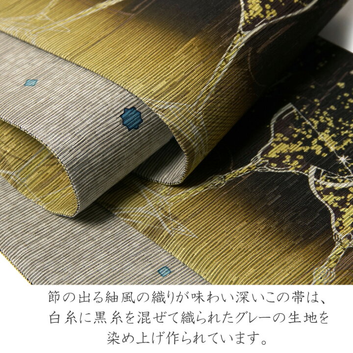 楽天市場】半幅帯 召しませ花 マジックアワー ゴールド 黄色 黄緑 青  