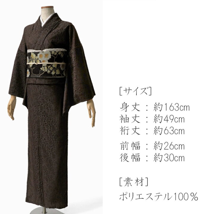 楽天市場】【クーポン配布中】レース着物 ブラウン ボタニカル 