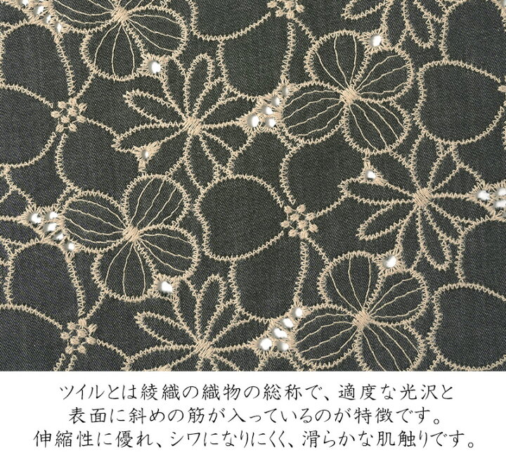 楽天市場】レース刺繍着物 単衣 ツイル フラワー カラーデニム 花柄 