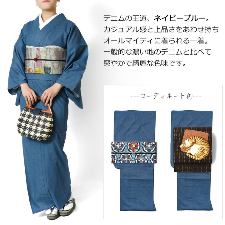 楽天市場】【20％OFFクーポン配布中】デニム着物 ダンガリーデニム 全5 