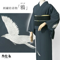 楽天市場】撫松庵（着物｜和服）：レディースファッションの通販