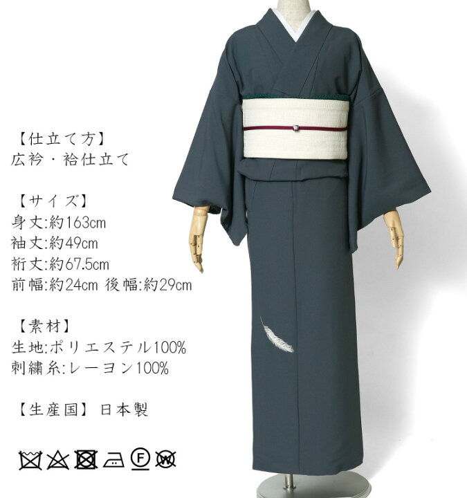 楽天市場】【Max3000円OFFクーポン配布中】着物 撫松庵 カラス 刺繍 