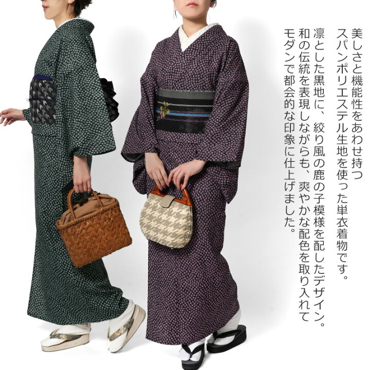 楽天市場】【Max1万円OFFクーポン配布中】着物 単衣 鹿の子 絞り風  