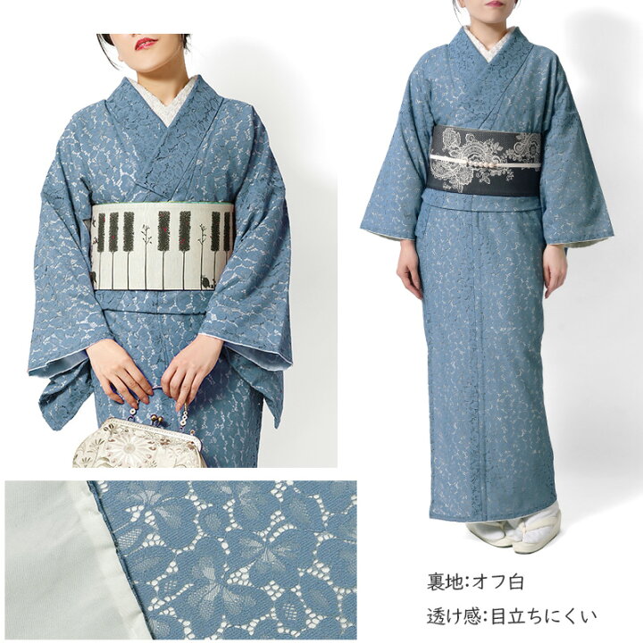 楽天市場】レース着物 袷 全6色 くすみカラー 三つ葉 白 グレー くすみ 