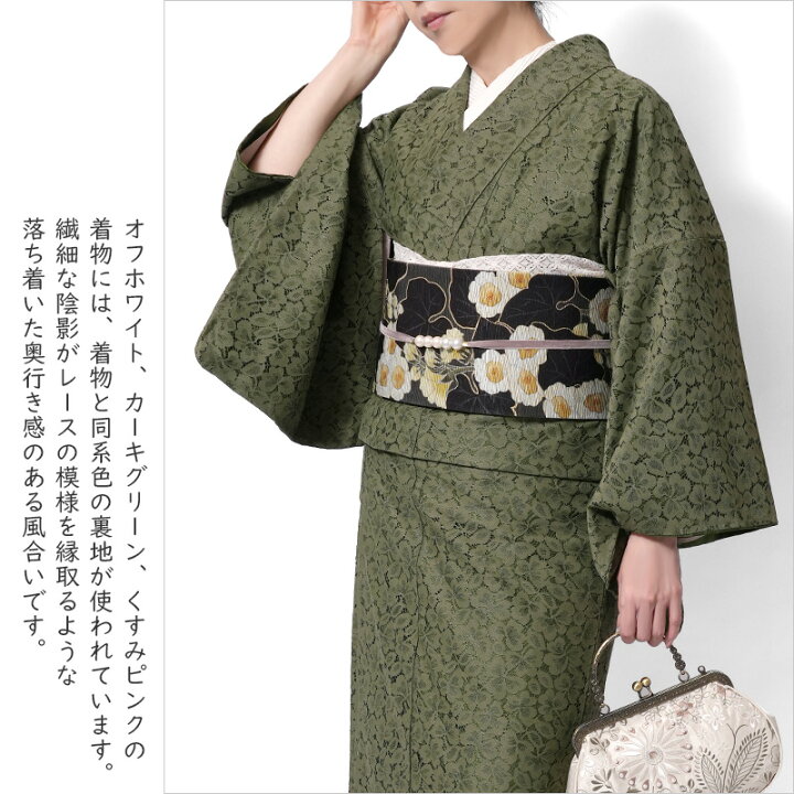 楽天市場】レース着物 袷 全6色 くすみカラー 三つ葉 白 グレー くすみ 
