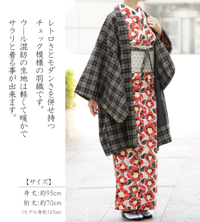 楽天市場】長羽織 刺しゅう チェック ブラウン 黒 グレー 花 ウール 
