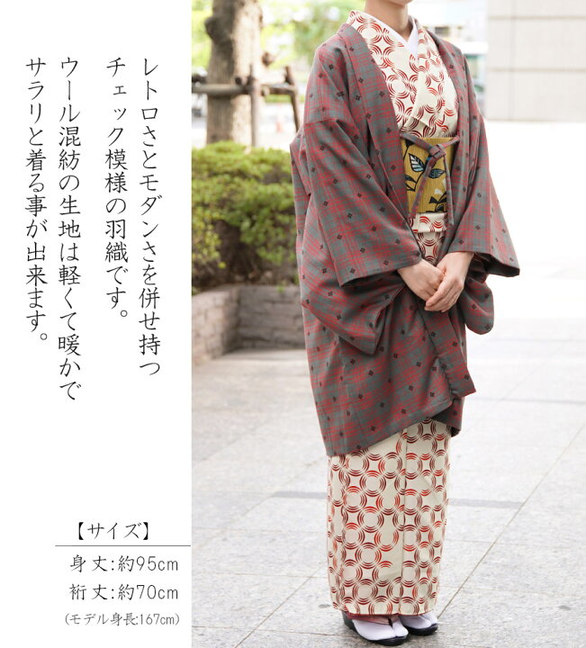 楽天市場】【30%OFF】長羽織 刺しゅう チェック グレー 赤 えんじ 花 