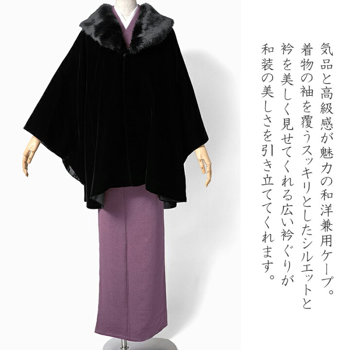 楽天市場】ケープ コート ベルベット 黒 ファー シック シンプル 