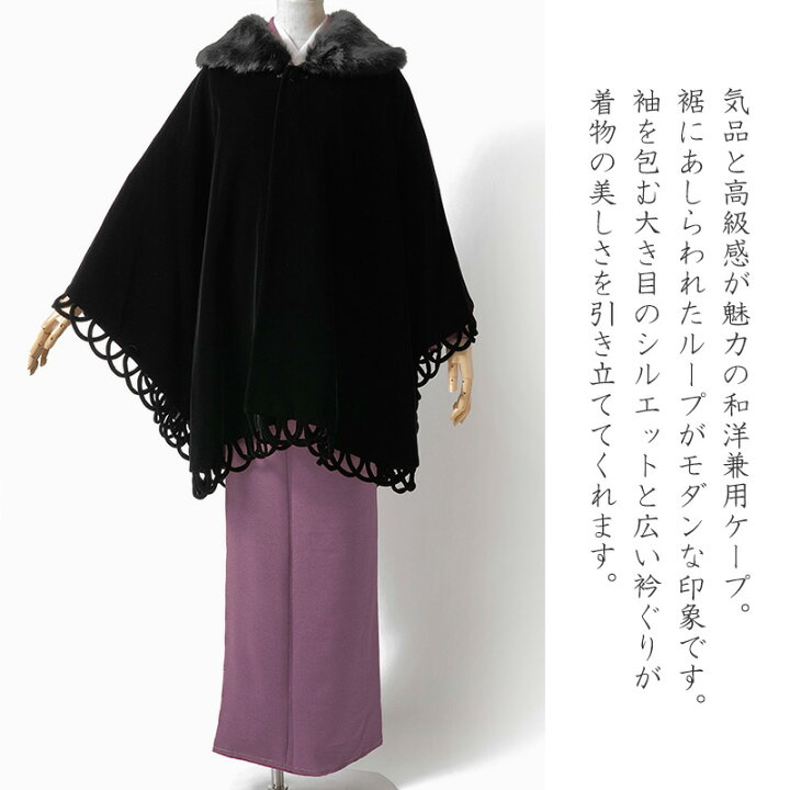 楽天市場】ケープ コート ベルベット 黒 ファー ループ付き シック 