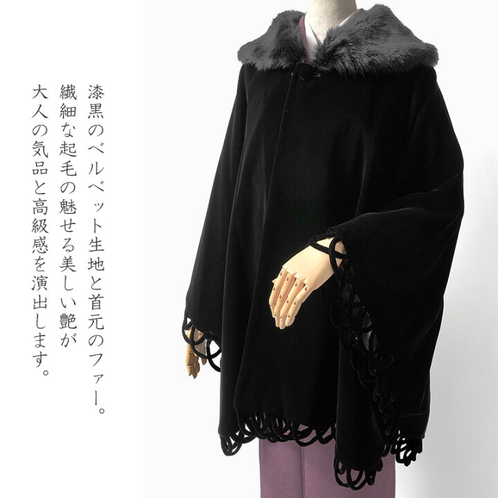 楽天市場】ケープ コート ベルベット 黒 ファー ループ付き シック  