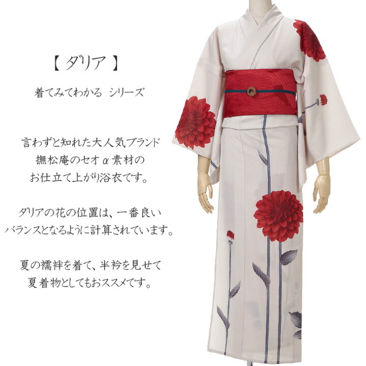 楽天市場】【10%OFFクーポン配布中】撫松庵 ダリア アイボリー オフ 
