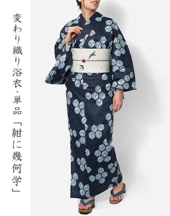 Q3852】SS大きいサイズ男物お仕立て上がり綿浴衣 紺地に幾何学模様  