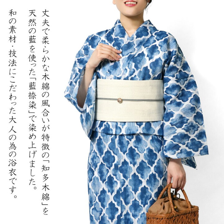 楽天市場】浴衣 美術サロン 藍捺染 モロッカン 藍 紺 白 知多木綿 