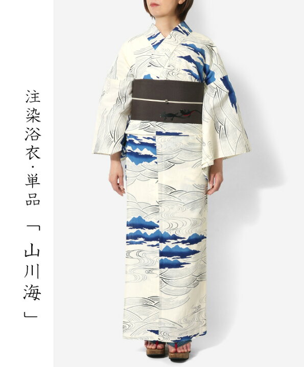 男仕立浴衣 西川流紋入 純綿日本製 舞踊 東京染別染 白